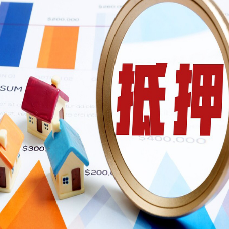 临武房屋抵押贷款额度的因素有哪些?