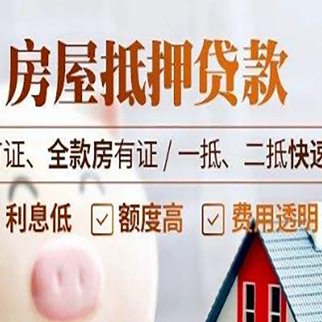 临武房产抵押贷款的申请条件是什么?