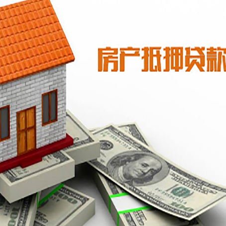 临武房屋抵押贷款利率全解析