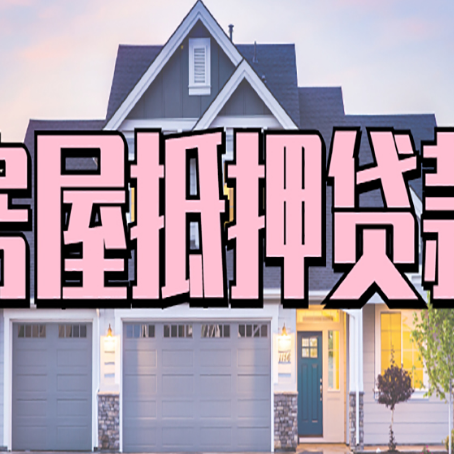 临武贷款公司新渝启服靠谱